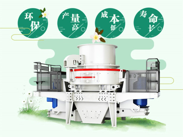 新型環(huán)保鵝卵石制砂機(jī) 新型環(huán)保鵝卵石制砂機(jī)