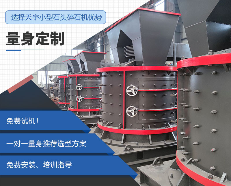 數(shù)控鵝卵石制砂機(jī) 數(shù)控鵝卵石制砂機(jī)