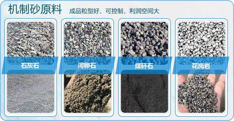 各種原石機(jī)制砂成品 各種原石機(jī)制砂成品
